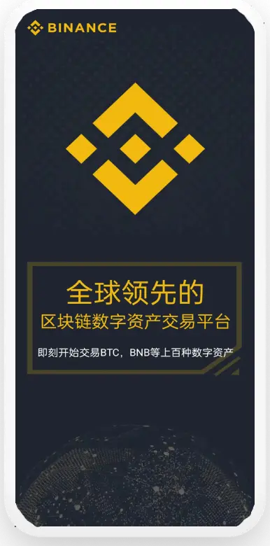 bi安app下载